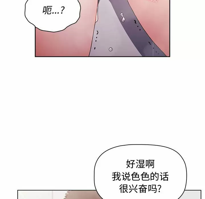 [Manhwa] Children make choices - Korean comics Plot, big breasts#[164P]-123