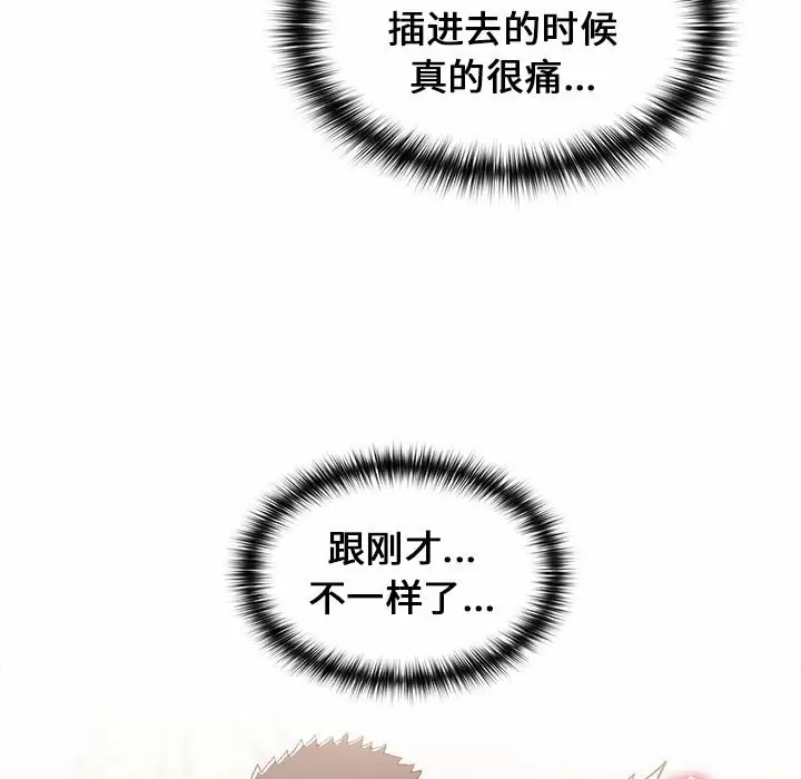 [Manhwa] Children make choices - Korean comics Plot, big breasts#[164P]-133