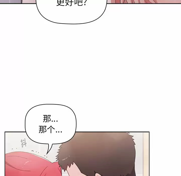 [Manhwa] Children make choices - Korean comics Plot, big breasts#[164P]-149