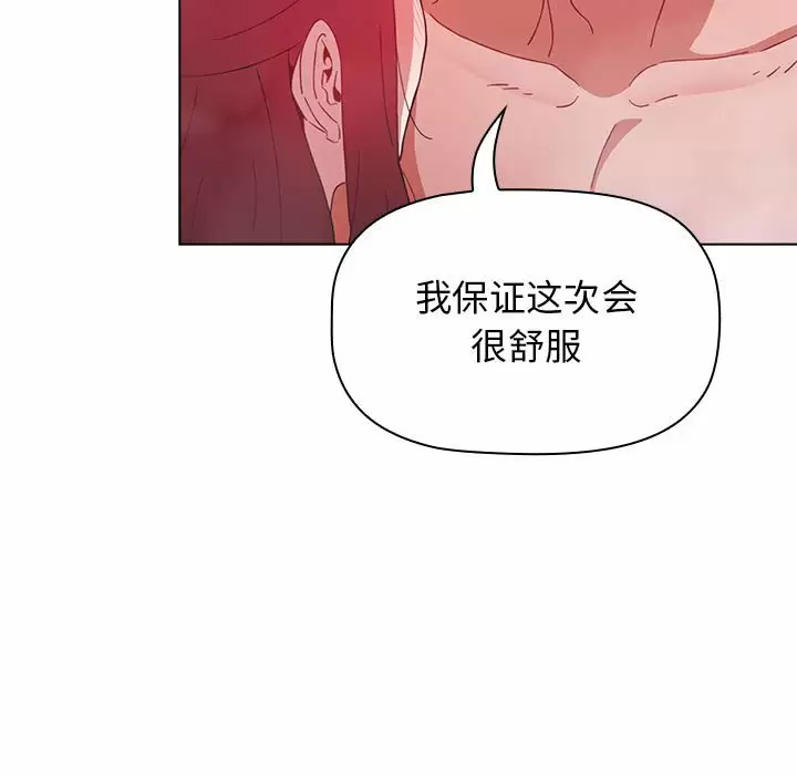 [Manhwa] Children make choices - Korean comics Plot, big breasts#[164P]-155