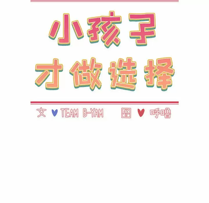 [Manhwa] Children make choices - Korean comics Plot, big breasts#[164P]-36