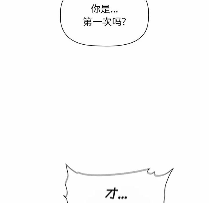 [Manhwa] Children make choices - Korean comics Plot, big breasts#[164P]-52
