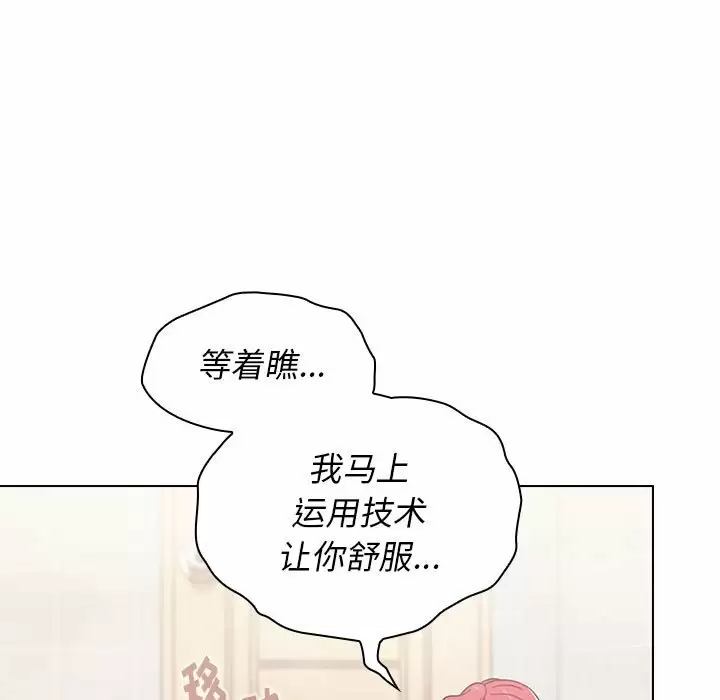 [Manhwa] Children make choices - Korean comics Plot, big breasts#[164P]-55