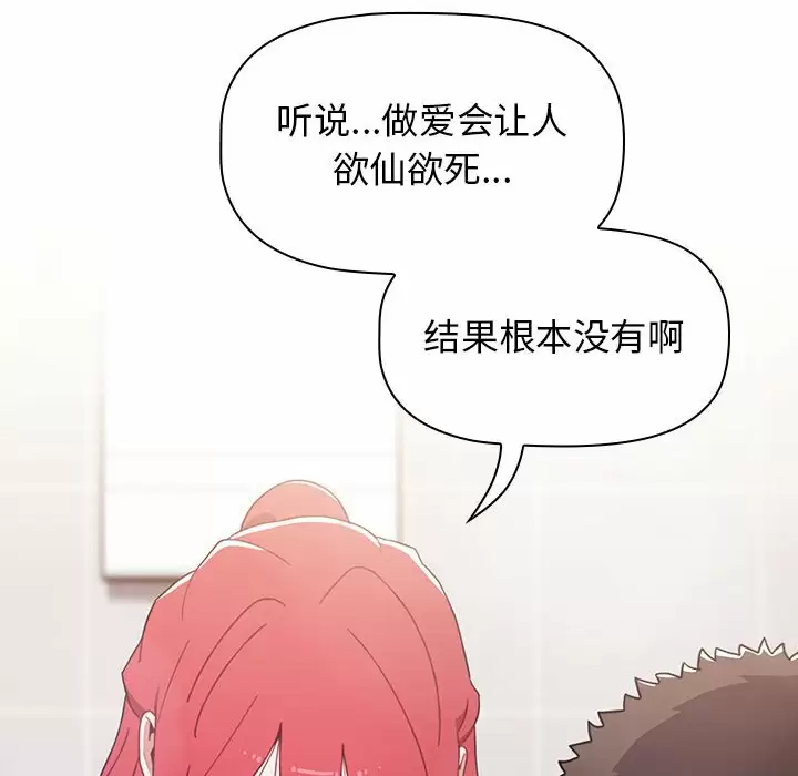 [Manhwa] Children make choices - Korean comics Plot, big breasts#[164P]-70