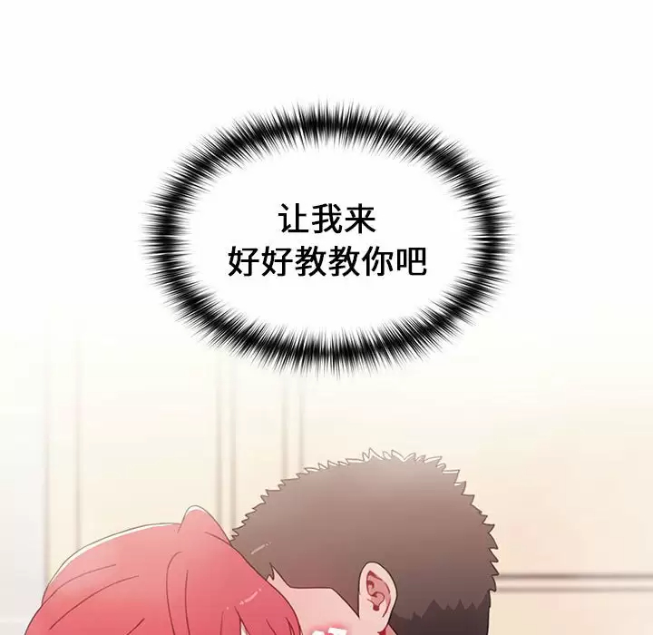 [Manhwa] Children make choices - Korean comics Plot, big breasts#[164P]-78