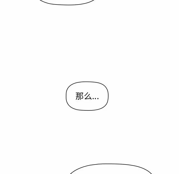 [Manhwa] Children make choices - Korean comics Plot, big breasts#[164P]-93
