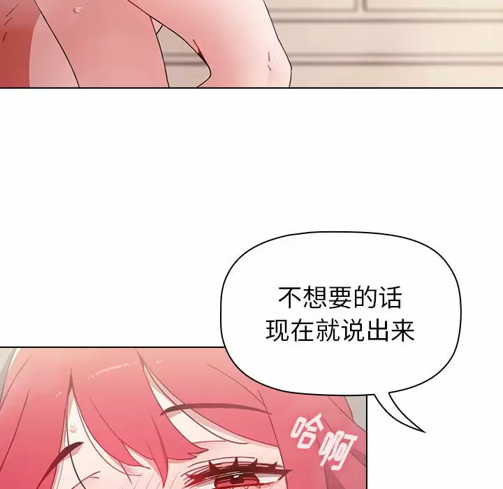[Manhwa] Children make choices - Korean comics Plot, big breasts#[164P]-96