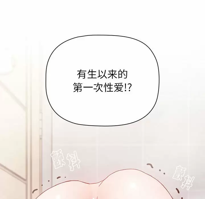 [Manhwa] Children make choices - Korean comics Plot, big breasts#[155P]-106