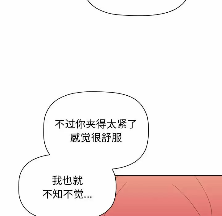 [Manhwa] Children make choices - Korean comics Plot, big breasts#[155P]-120