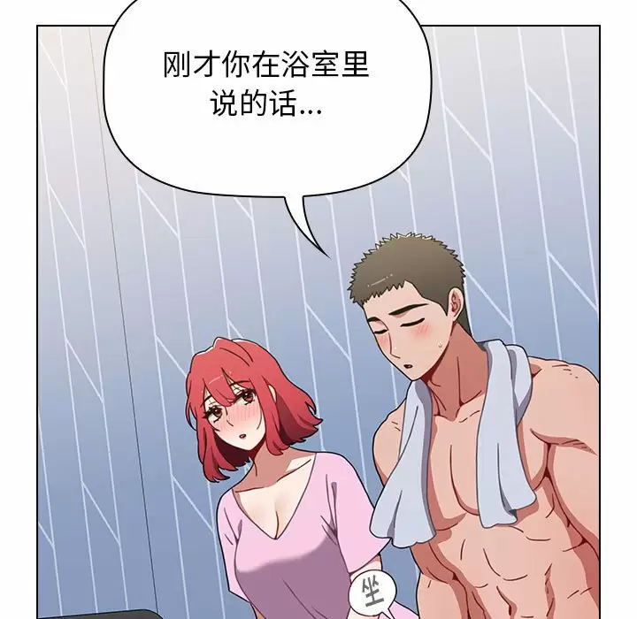 [Manhwa] Children make choices - Korean comics Plot, big breasts#[155P]-128