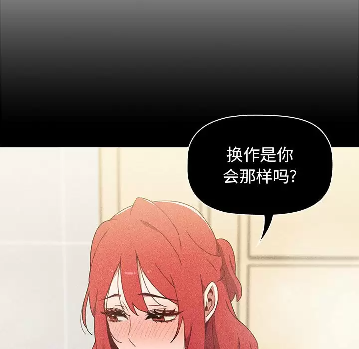 [Manhwa] Children make choices - Korean comics Plot, big breasts#[155P]-130