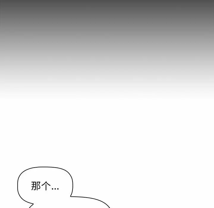 [Manhwa] Children make choices - Korean comics Plot, big breasts#[155P]-133