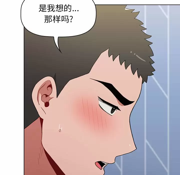 [Manhwa] Children make choices - Korean comics Plot, big breasts#[155P]-134