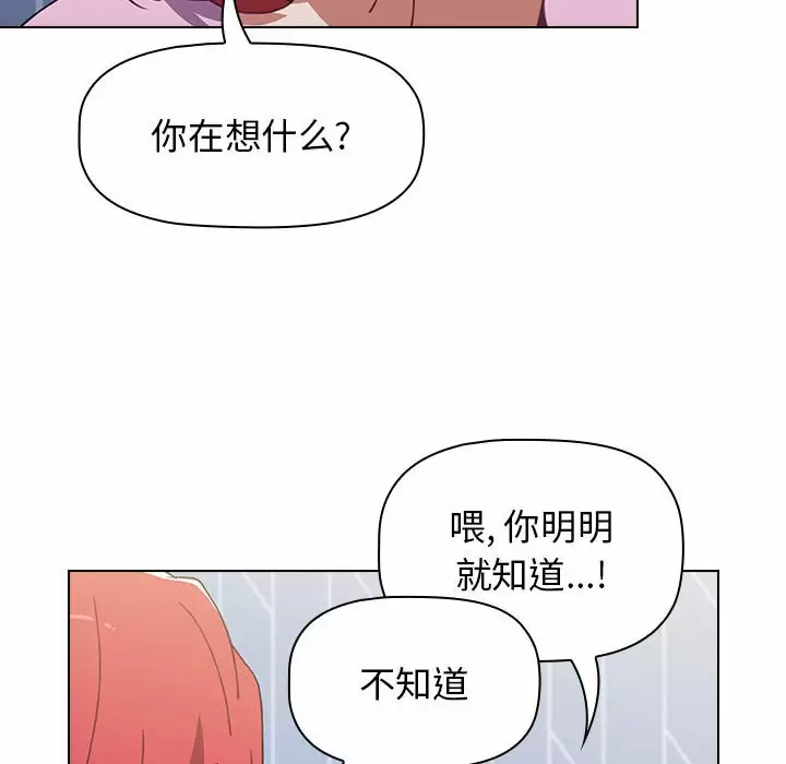 [Manhwa] Children make choices - Korean comics Plot, big breasts#[155P]-137