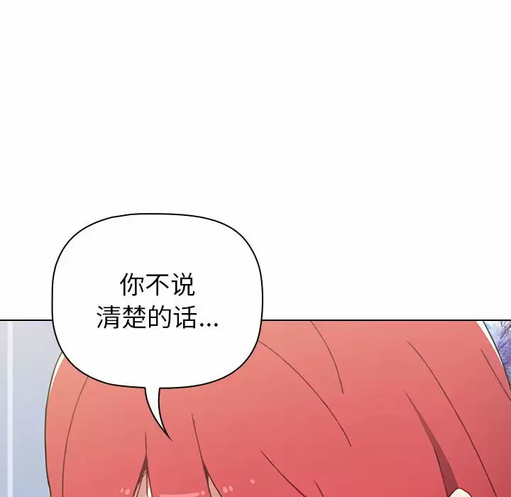 [Manhwa] Children make choices - Korean comics Plot, big breasts#[155P]-139