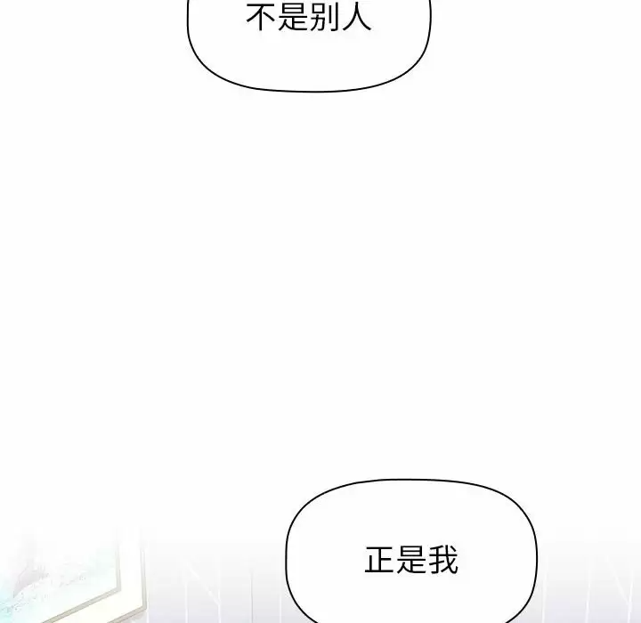 [Manhwa] Children make choices - Korean comics Plot, big breasts#[155P]-155
