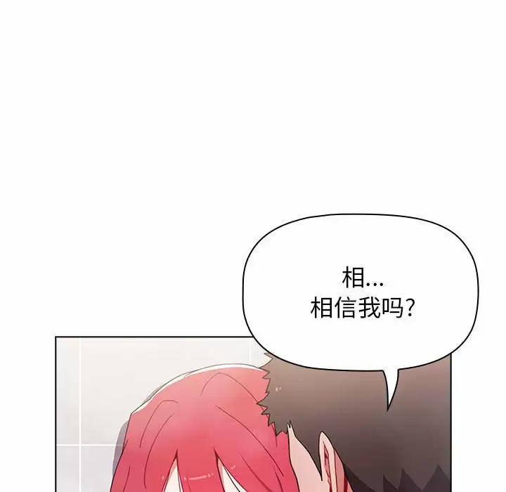 [Manhwa] Children make choices - Korean comics Plot, big breasts#[155P]-7