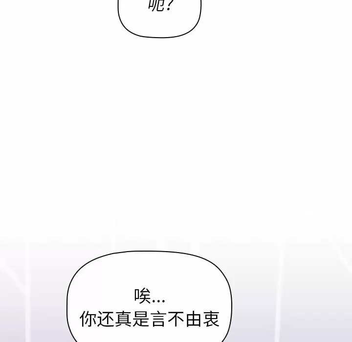 [Manhwa] Children make choices - Korean comics Plot, big breasts#[116P]-105
