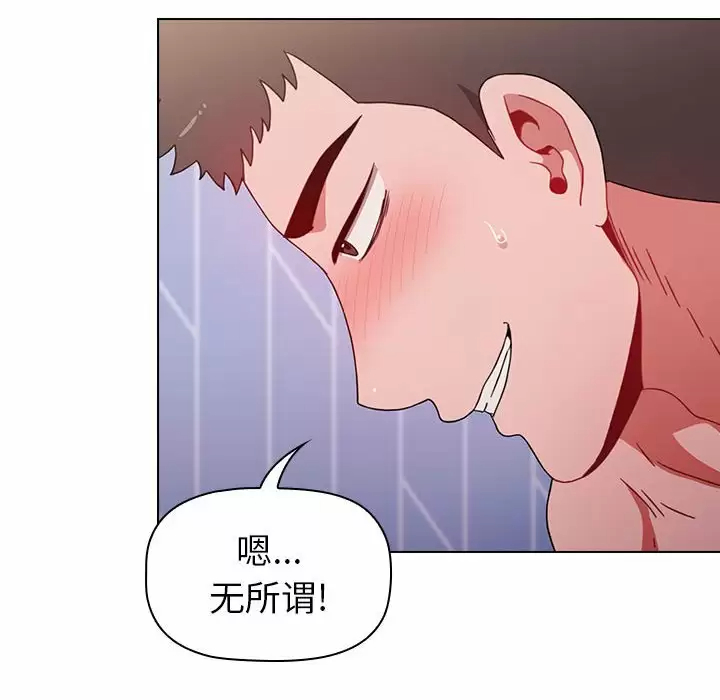 [Manhwa] Children make choices - Korean comics Plot, big breasts#[116P]-108