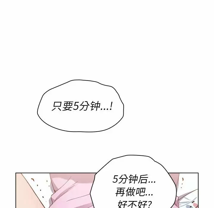 [Manhwa] Children make choices - Korean comics Plot, big breasts#[116P]-111
