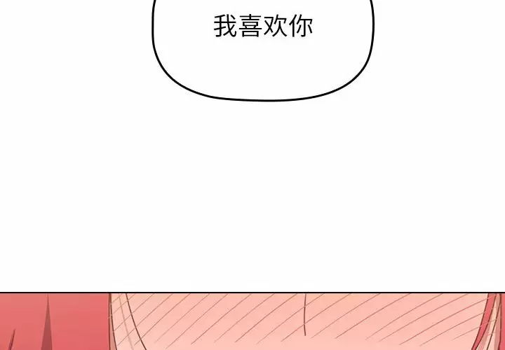 [Manhwa] Children make choices - Korean comics Plot, big breasts#[116P]-2
