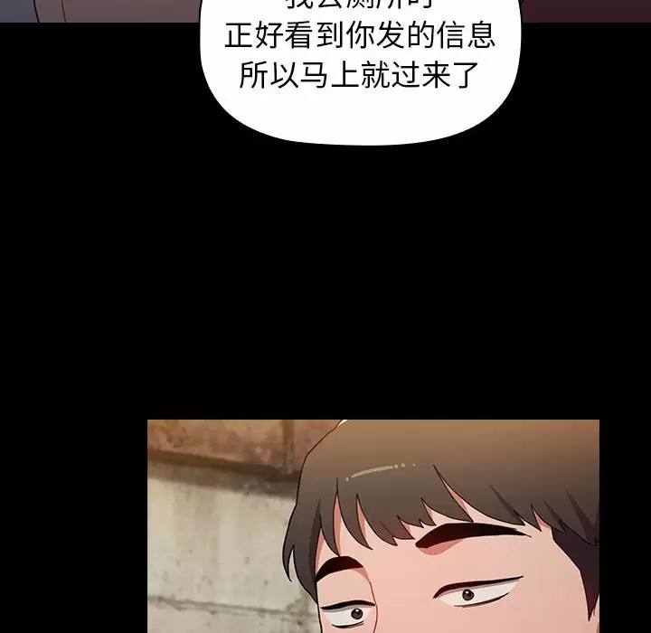 [Manhwa] Children make choices - Korean comics Plot, big breasts#[116P]-28
