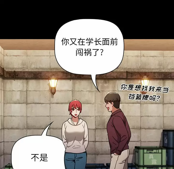 [Manhwa] Children make choices - Korean comics Plot, big breasts#[116P]-30
