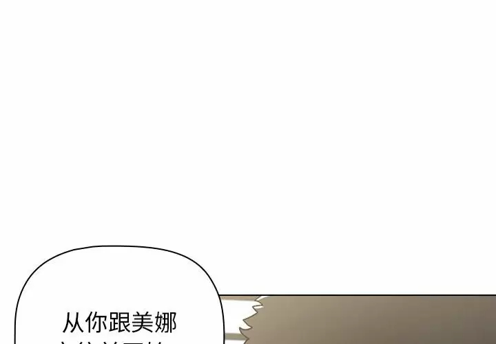 [Manhwa] Children make choices - Korean comics Plot, big breasts#[116P]-4