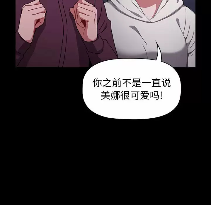 [Manhwa] Children make choices - Korean comics Plot, big breasts#[116P]-42