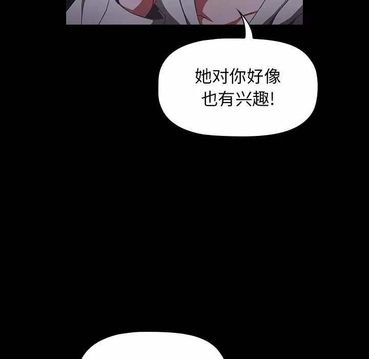 [Manhwa] Children make choices - Korean comics Plot, big breasts#[116P]-44