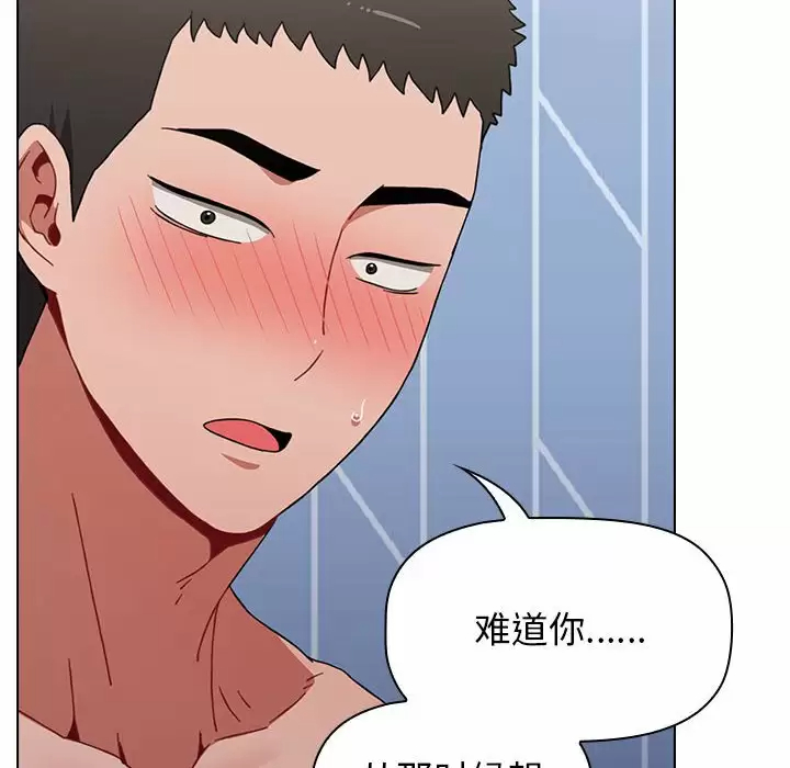 [Manhwa] Children make choices - Korean comics Plot, big breasts#[116P]-59