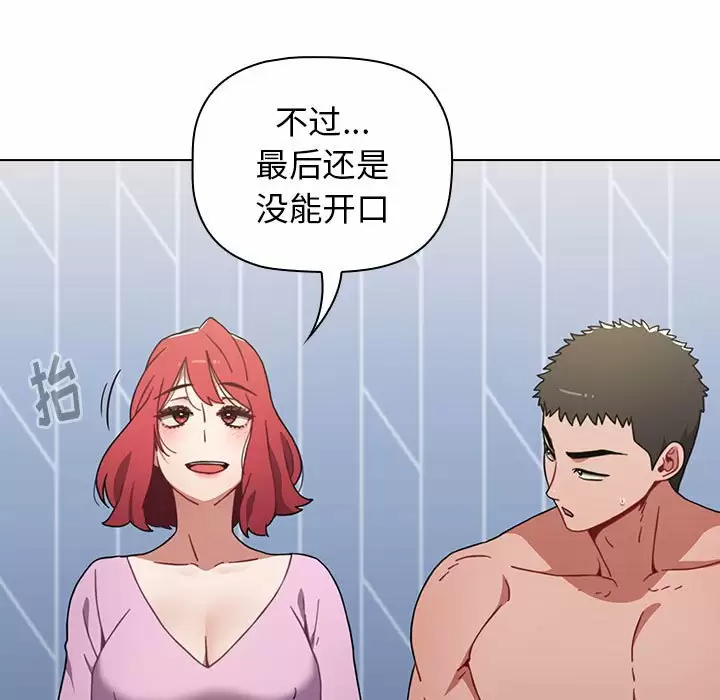 [Manhwa] Children make choices - Korean comics Plot, big breasts#[116P]-65