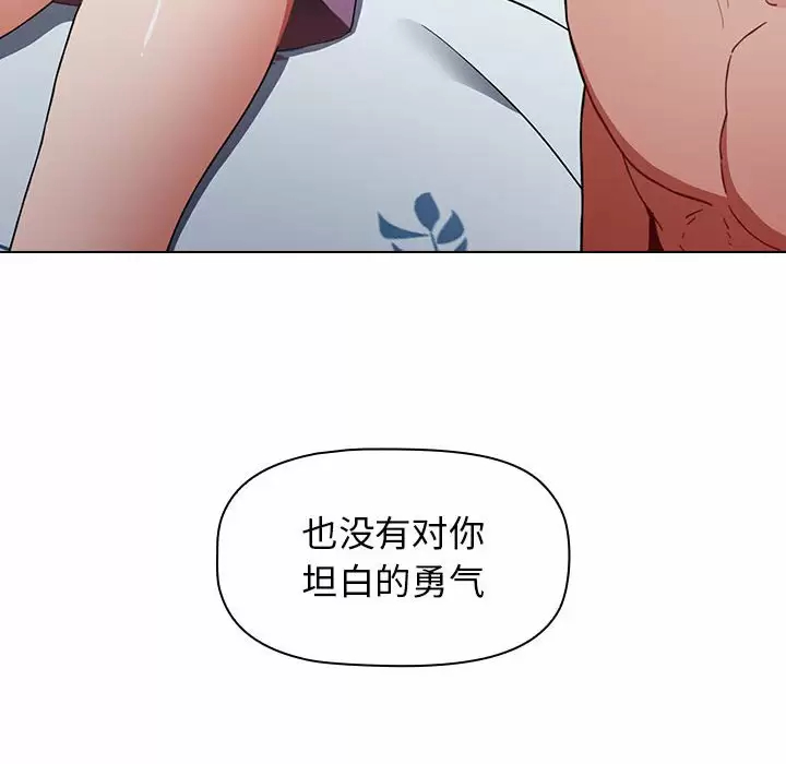 [Manhwa] Children make choices - Korean comics Plot, big breasts#[116P]-70