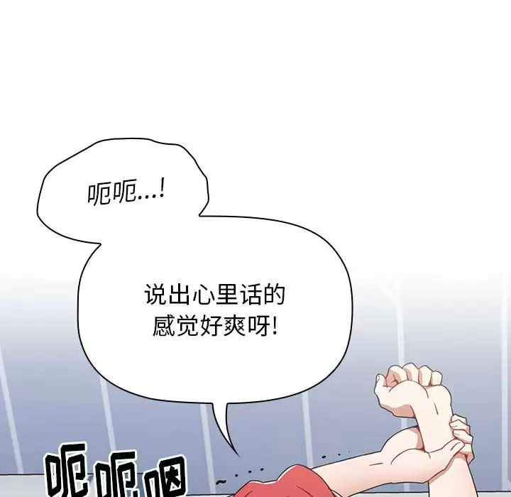 [Manhwa] Children make choices - Korean comics Plot, big breasts#[116P]-71