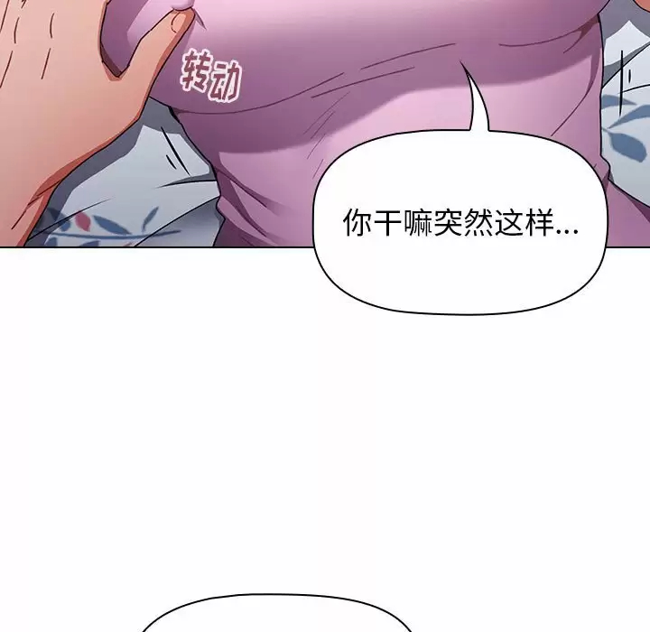[Manhwa] Children make choices - Korean comics Plot, big breasts#[116P]-83