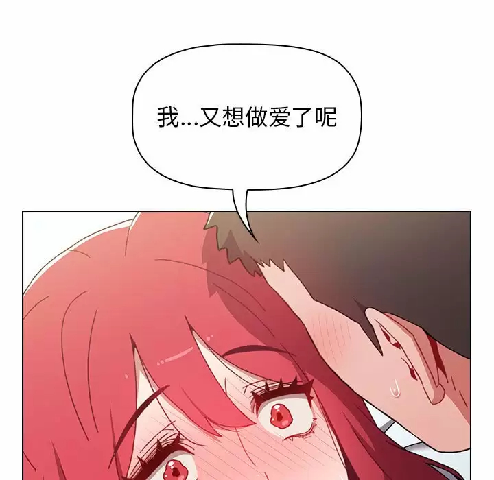 [Manhwa] Children make choices - Korean comics Plot, big breasts#[116P]-85