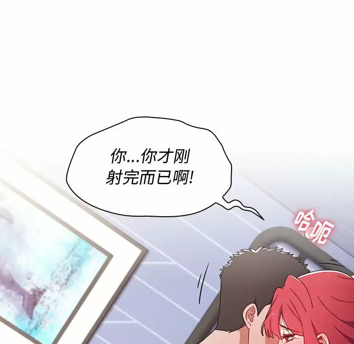 [Manhwa] Children make choices - Korean comics Plot, big breasts#[116P]-86