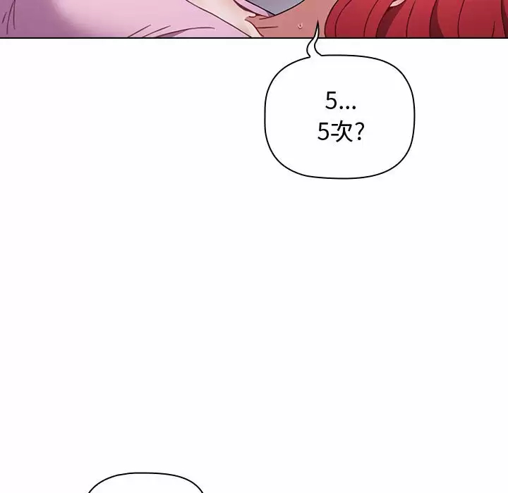 [Manhwa] Children make choices - Korean comics Plot, big breasts#[116P]-91