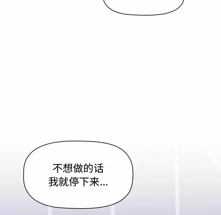 [Manhwa] Children make choices - Korean comics Plot, big breasts#[116P]-93