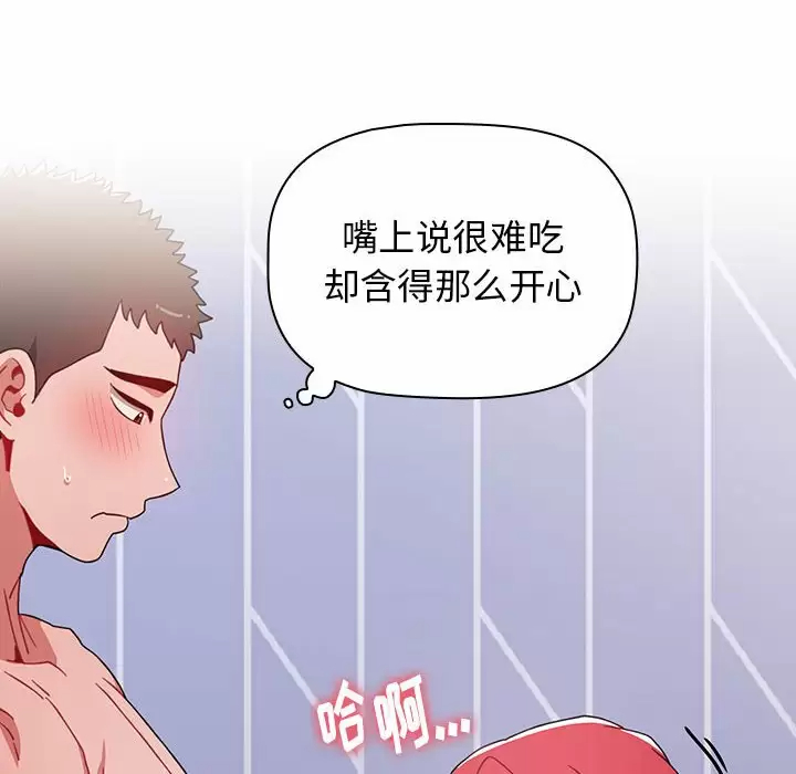 [Manhwa] Children make choices - Korean comics Plot, big breasts#[160P]-106