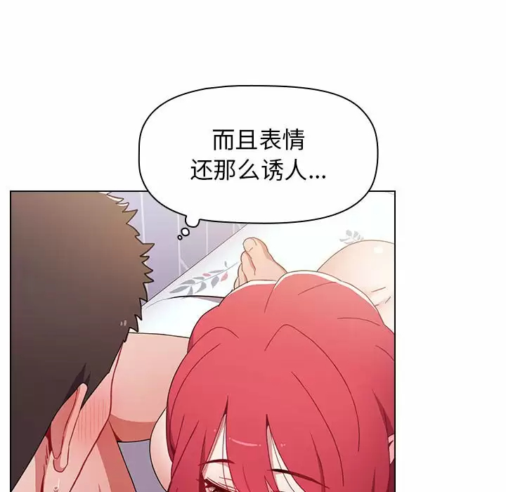 [Manhwa] Children make choices - Korean comics Plot, big breasts#[160P]-108