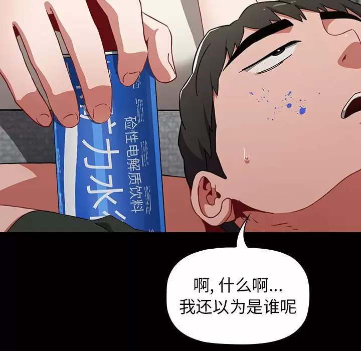 [Manhwa] Children make choices - Korean comics Plot, big breasts#[160P]-12