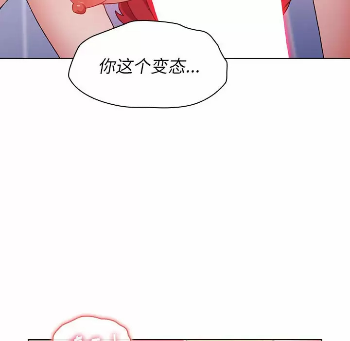 [Manhwa] Children make choices - Korean comics Plot, big breasts#[160P]-122