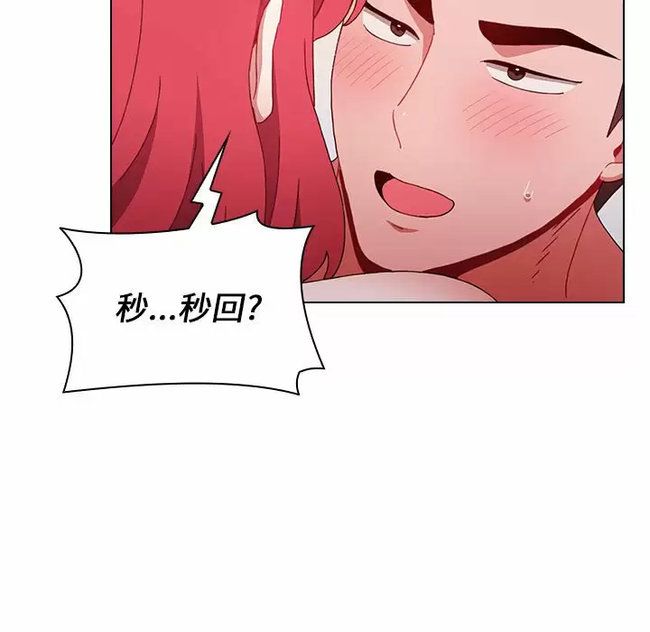 [Manhwa] Children make choices - Korean comics Plot, big breasts#[160P]-131
