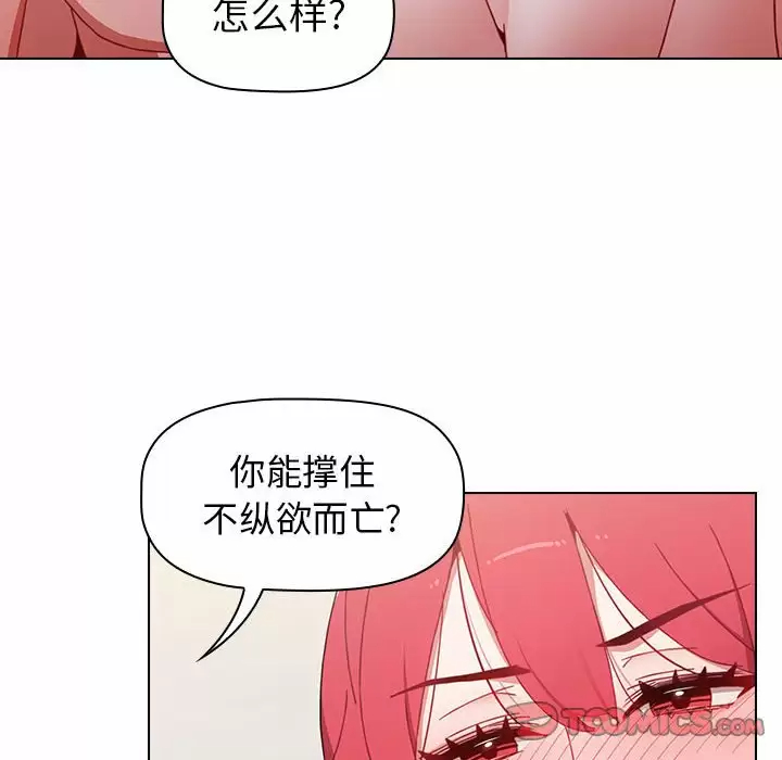 [Manhwa] Children make choices - Korean comics Plot, big breasts#[160P]-138