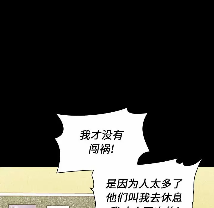 [Manhwa] Children make choices - Korean comics Plot, big breasts#[160P]-16