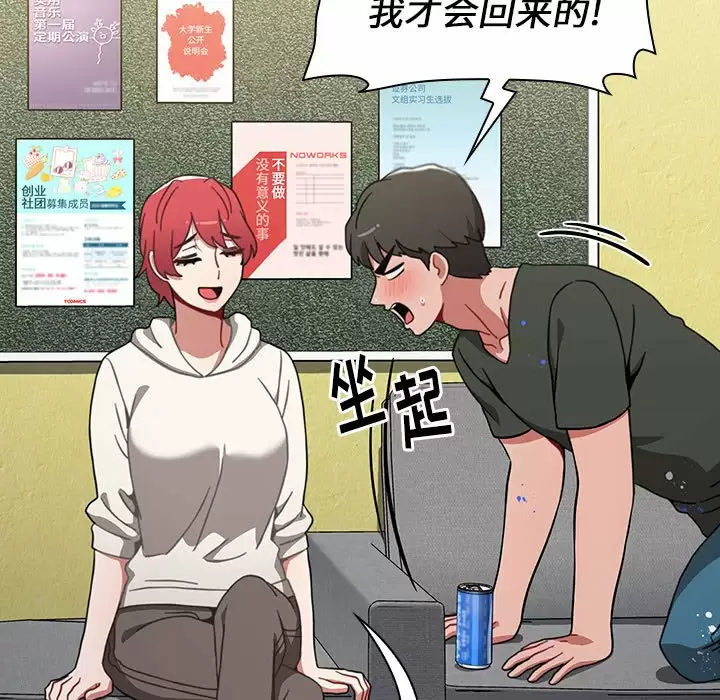 [Manhwa] Children make choices - Korean comics Plot, big breasts#[160P]-17