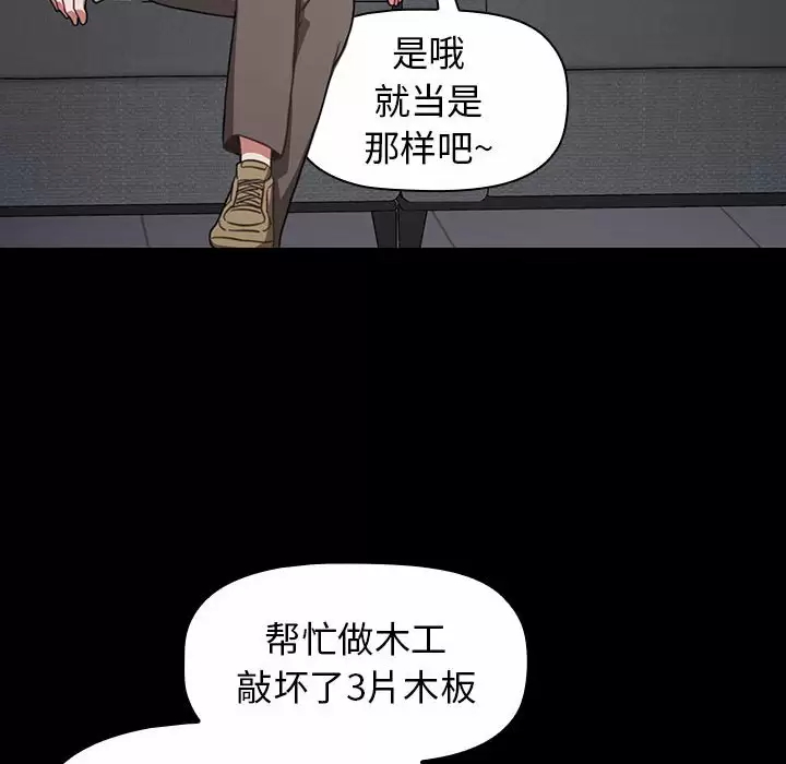 [Manhwa] Children make choices - Korean comics Plot, big breasts#[160P]-18