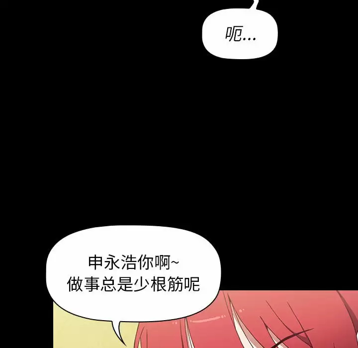 [Manhwa] Children make choices - Korean comics Plot, big breasts#[160P]-20