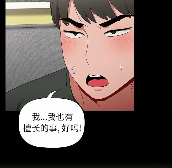 [Manhwa] Children make choices - Korean comics Plot, big breasts#[160P]-22